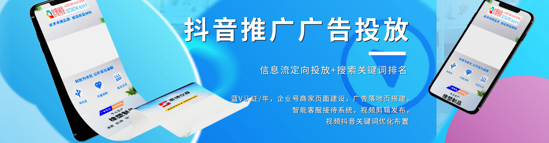 平南信息流投放